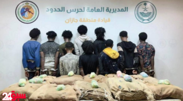 جازان.. إحباط تهريب 200 كيلو قات والقبض على 10 متورطين بالعملية